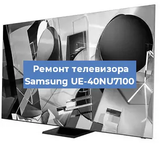 Ремонт телевизора Samsung UE-40NU7100 в Краснодаре